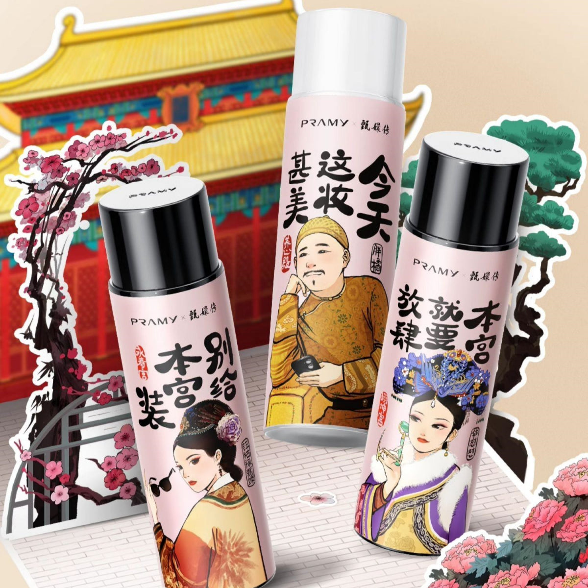 Pramy X 甄嬛传保湿定妆喷雾 100ml