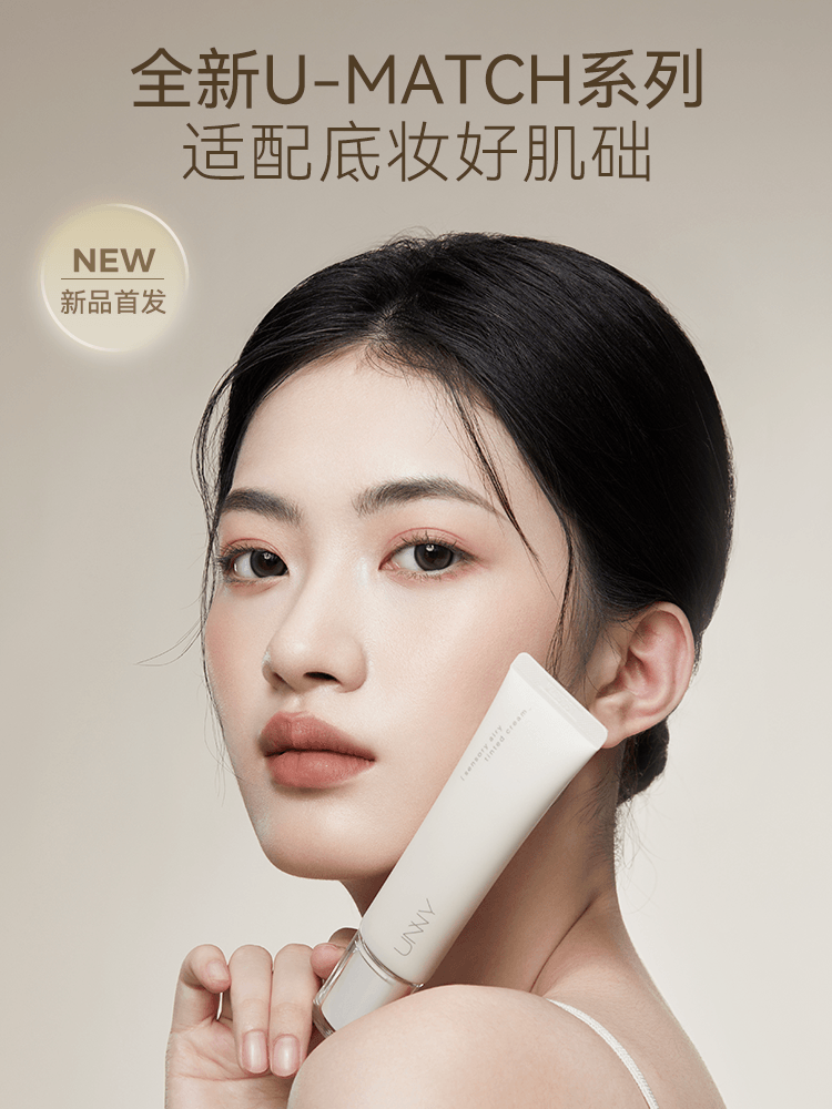 UNNY CLUB 面部妆前乳 35g