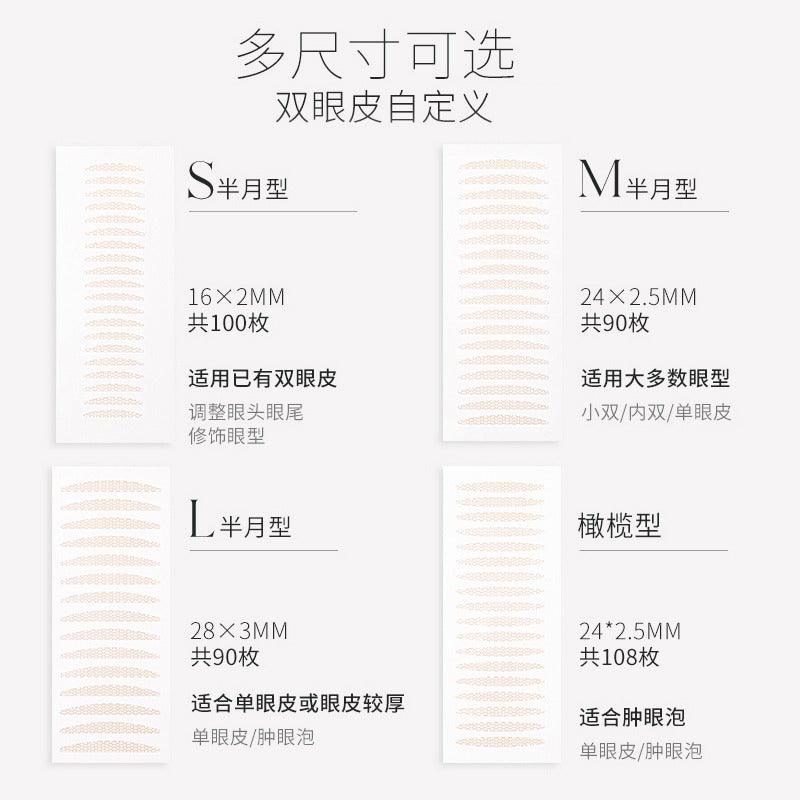 UNNY CLUB 隐形蕾丝双眼皮贴 多尺寸