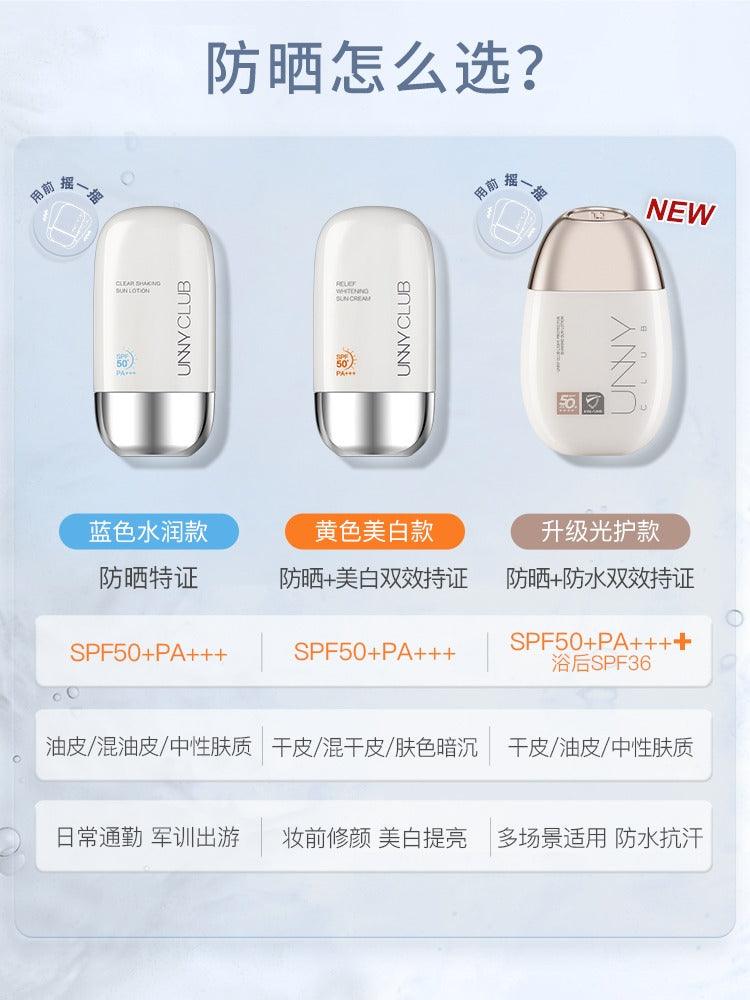 UNNY CLUB 防晒乳液 50ml SPF 50+ PA+++