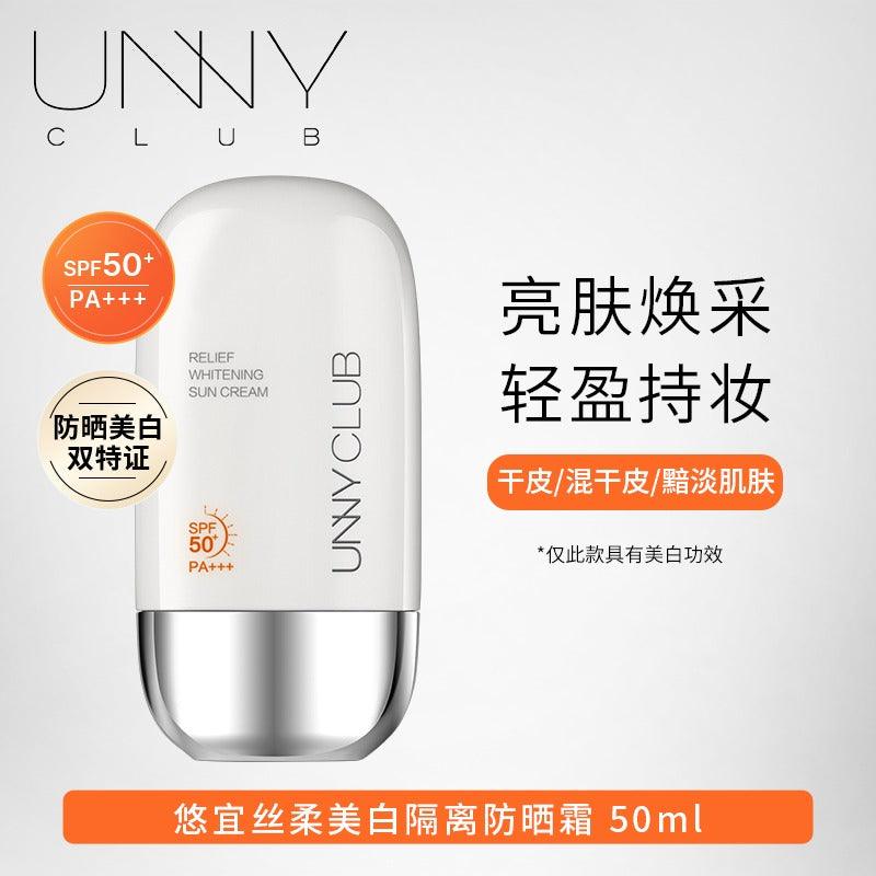 UNNY CLUB 防晒乳液 50ml SPF 50+ PA+++