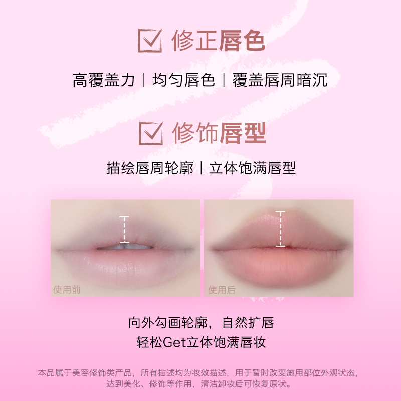 Uhue 多用途唇线笔 200mg