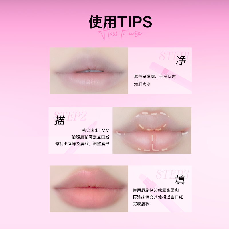 Uhue 多用途唇线笔 200mg