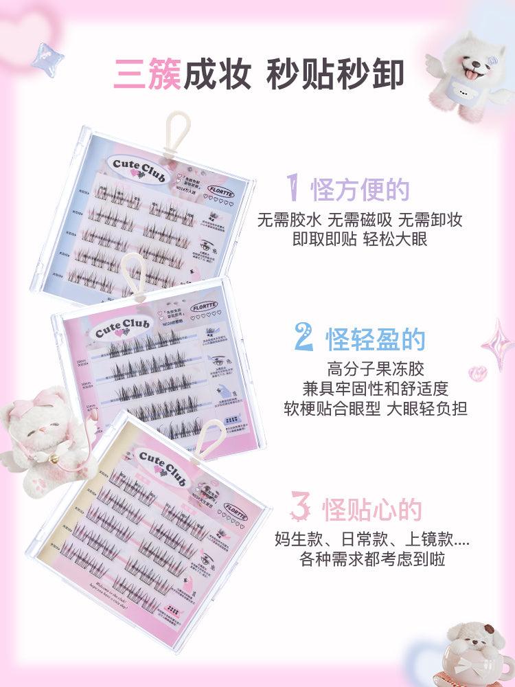 Flortte 超级美妆无胶假睫毛
