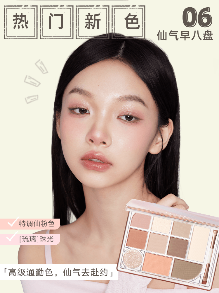 Judydoll 橘朵十色彩妆综合盘 18g