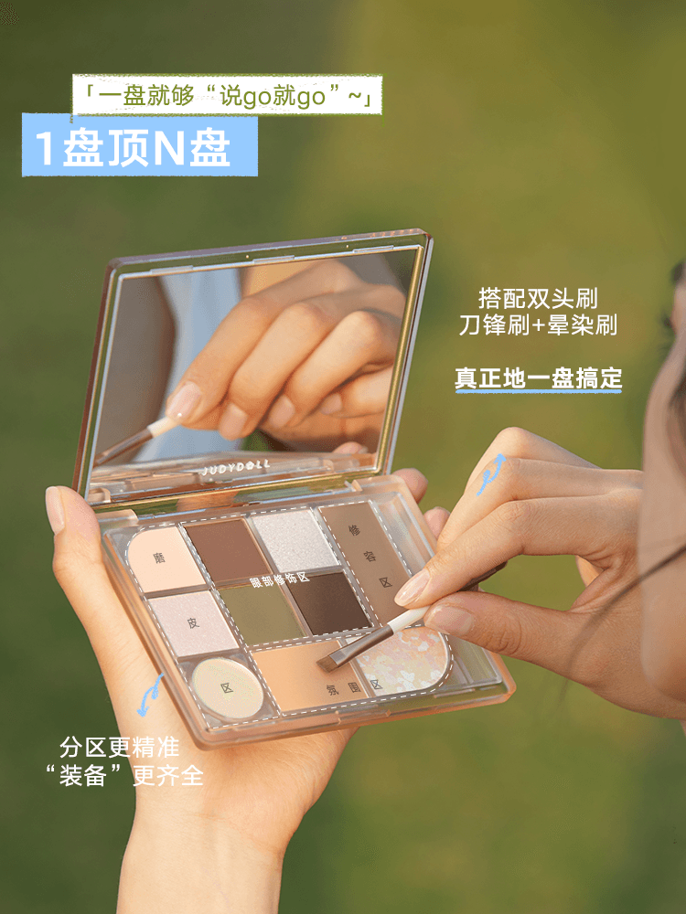 Judydoll 橘朵十色彩妆综合盘 18g