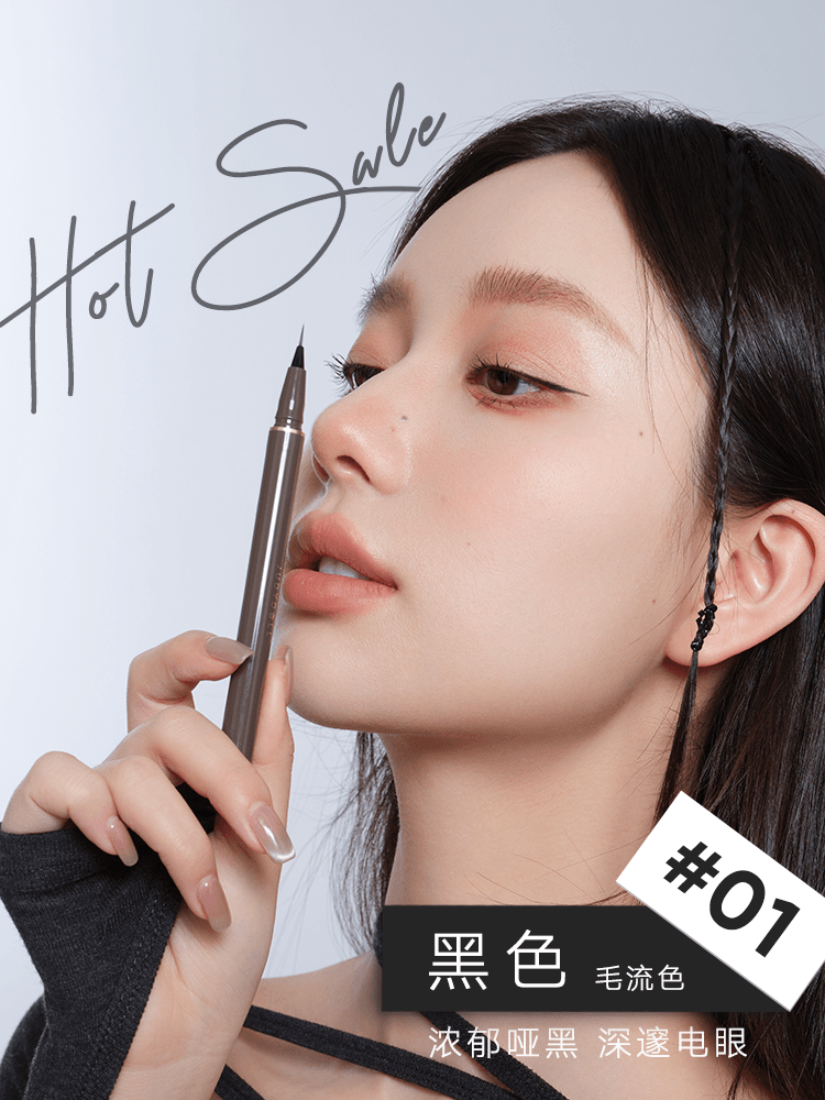 Judydoll 橘朵极细眼线液笔防水不晕染防水防汗持久 0.5ml