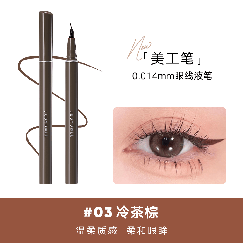 Judydoll 橘朵极细眼线液笔防水不晕染防水防汗持久 0.5ml