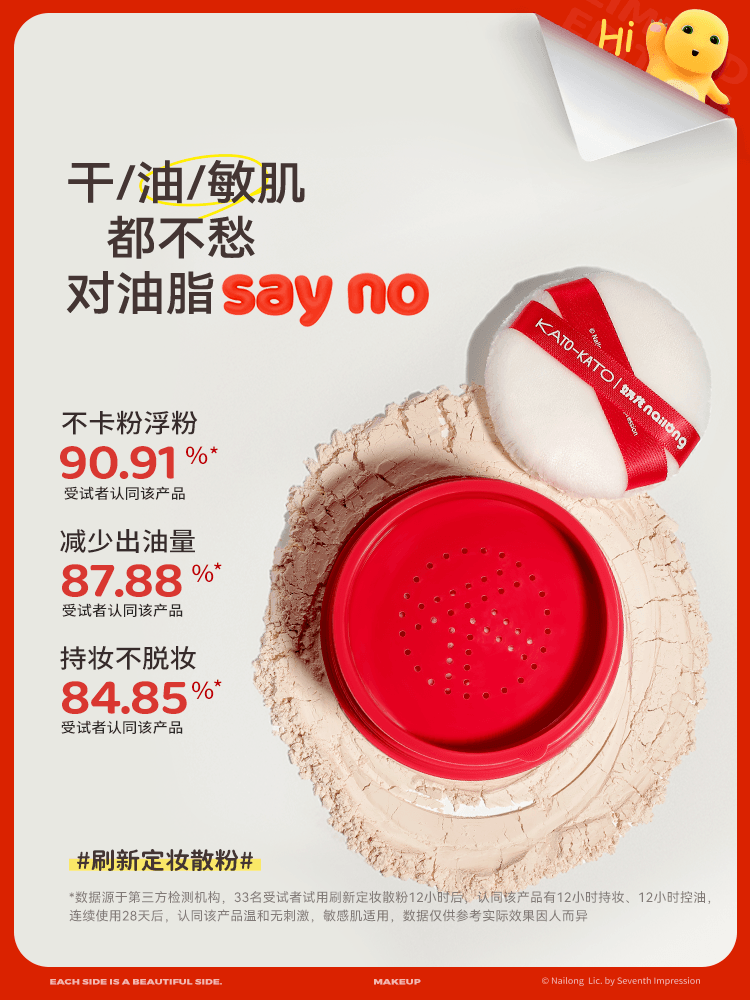 KATO-KATO 散粉 6.5g