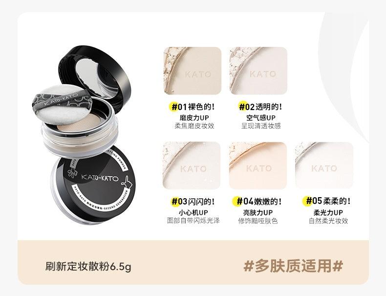 KATO-KATO 散粉 6.5g