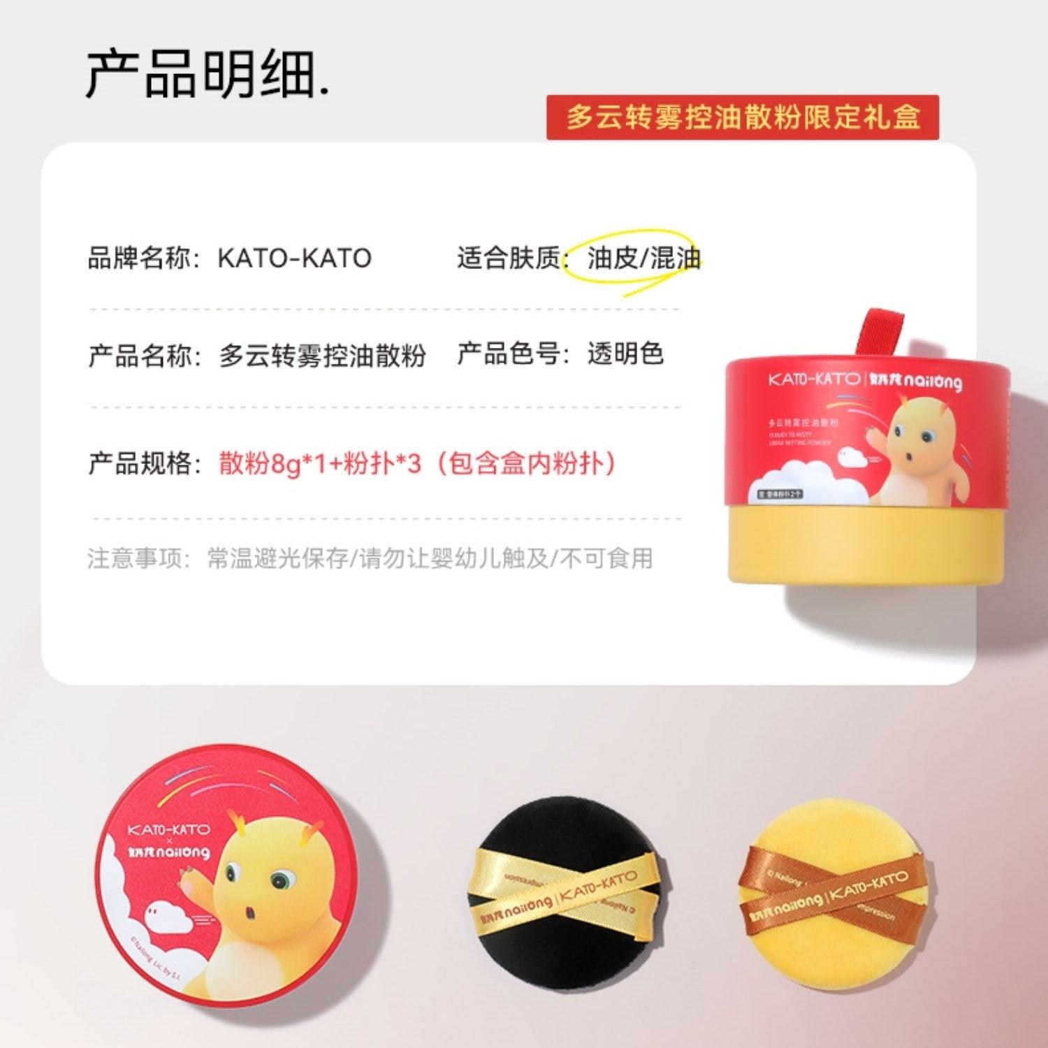 KATO-KATO 散粉 6.5g