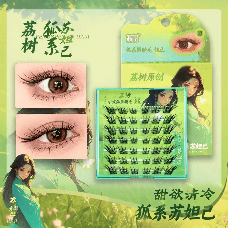 Lishu 狐狸型假睫毛