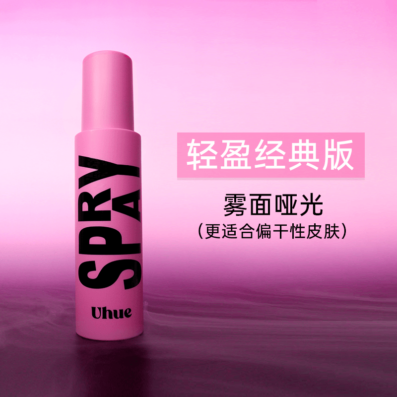 Uhue 轻盈丝滑定型喷雾 100ml