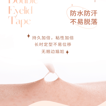 AKF Transparent Double Eyelid Tape AKF015 - Chic Decent