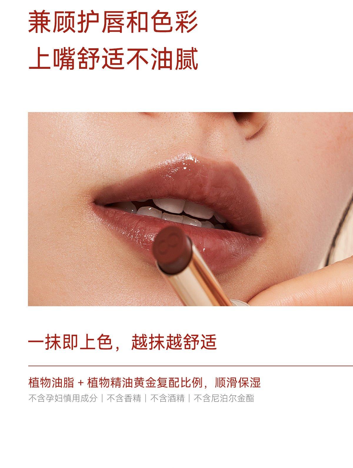 CAREMILLE 珂曼融巧/精油口红 2g